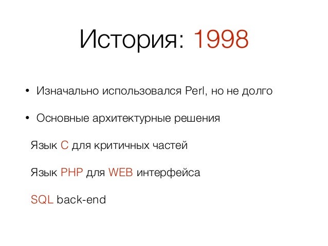 Реферат: Racism In The Past Present And Future